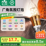雷士（NVC） 灯泡led灯泡尖泡吊灯壁灯家用照明节能三色变光蜡烛尖泡 【E14】7瓦暖白光 LED蜡烛尖泡