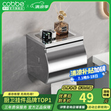 卡贝（cobbe）毛巾架304不锈钢免打孔浴室卫生间置物架浴巾架墙上厕所五金挂件 豪华常规厕纸盒