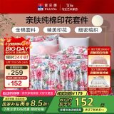 富安娜家纺床上四件套纯棉100%全棉床品床单被套单双人套件203*229cm
