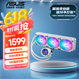 华硕ROG STRIX 飞龙3代360 LCD 吹雪 2.1英寸高清圆屏 60hz 一体式水冷CPU散热器 低噪音水泵