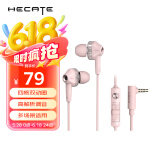漫步者（EDIFIER）HECATE GM360入耳式双动圈四核低音炮音乐耳机 手机线控调音带麦耳塞 高音质游戏耳麦 粉色