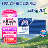科德宝蓝肺空调滤清器芯BL771适用奥迪A4L Q5 A5 S5 allroad Macan