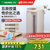 象印（ZO JIRUSHI）电热水壶烧水壶WDH/WQH除氯沸腾保温恒温微电脑可预约定时家用办公开电水壶饮水机家电国家补贴 5L -米色WDH50C