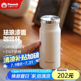 孔雀（Peacock）保温杯 女神专用杯 女士316不锈钢水杯咖啡杯 轻巧便携