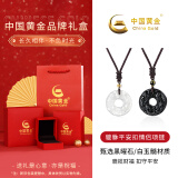 中国黄金 招财貔貅黑曜石平安扣项链男女编织绳吊坠生日情人节礼物送女友 招财貔貅项链【情侣一对品牌礼盒】