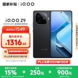 vivo iQOO Z9 【国家补贴】12GB+256GB 曜夜黑 6000mAh 蓝海电池 第三代骁龙 7 电竞手机