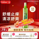 六神【止痒喷雾】花漾清新花露水180ml*1(爽肤 舒缓消暑祛味户外)