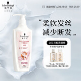施华蔻（Schwarzkopf）羊绒脂滋养洗发水400ml(洗发水洗头膏 含乳木果油精华)(新老包装)