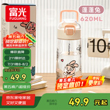 富光塑料水杯tritan儿童水杯男女小学生大容量杯子夏季便携防摔620ml