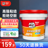 德高（Davco）全效瓷砖背胶 耐水型玻化砖地砖墙砖 强力瓷砖胶 贴砖伴侣 5kg