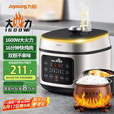 九阳（Joyoung）5L大容量4-5人电压力锅压力煲智能电高压锅电饭锅大功率智能预约定时一煲双胆Y50C-H1