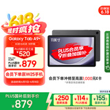 三星 Samsung【国家补贴】A9+ 11英寸平板电脑/大屏/学生学习游戏办公平板 4G+64GB 山岩灰WIFI