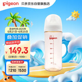 贝亲（Pigeon）自然实感第3代 婴儿PPSU奶瓶 宽口径 330ml AA193 L号 6个月以上