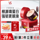 沙宣修护水养发膜150g护发素发质重塑头发护理烫染修护免蒸发膜