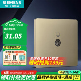 西门子（SIEMENS）墙壁开关插座面板 灵煜系列香槟金 电视插座