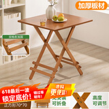 木马人简易免安装折叠桌餐桌饭桌餐桌椅收纳桌椅小方桌长木桌子茶几茶桌 升级款-茶色正方形70*70