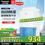 松下（Panasonic）除湿机/抽湿机 家用除湿干衣防霉净化卧室地下室轻音吸湿器 大功率除湿空气干燥机 8L/天 商场同款F-17C8YC