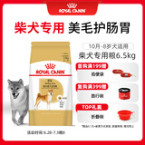 皇家狗粮 柴犬成犬狗粮 宠物中型犬 SIA26 全价犬粮 10月-8岁 6.5KG