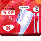 高露洁丝绒气垫成人软毛凸面牙刷双支装 气垫状植毛 深洁修护 按摩牙龈