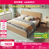 全友家居北欧原木风主卧室双人大床1.8米2米现代简约板式家用大床家具