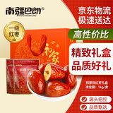 南疆巴朗红枣礼盒2斤（500g*2）新疆特产骏枣送礼团购端午节礼盒