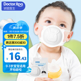 袋鼠医生（DR.ROOS）儿童3d立体婴儿口罩0-6个月宝宝0-3岁婴幼儿6支透气防花粉尘柳絮