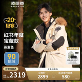波司登（BOSIDENG）【龙年红色限定】2023冬羽绒服男极寒鹅绒百搭时尚外套B30142317