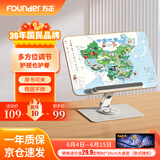 方正Founder木质多功能合金平板笔记本电脑支架可升降无极悬停360°旋转儿童学生绘本读书成人桌面看书架