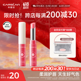 卡姿兰（Carslan）彩色润唇膏有色口红唇膏保湿滋润补水舒缓#02热情玫瑰3g 生日礼物