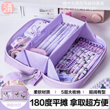 三年二班 可爱卡通大容量笔袋男生女孩文具盒小学生初中生用高颜值新款火山造型文具袋铅笔盒 香芋紫