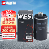 韦斯特机油滤清器MO9080(适配明锐/昊锐/途观/CC/速腾/迈腾/帕萨特)