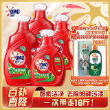 奥妙（OMO） 除菌除螨酵素洗衣液16斤 72小时长效抑菌 清洁护衣 超值家庭组套