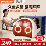 苏泊尔（SUPOR）腰部按摩器肩颈腰背部按摩仪颈椎全自动揉捏全身腰肌劳损护腰靠垫枕实用七夕情人节礼物送女友男友 【琥珀棕pro-充插两用-超长续航】 礼盒款 【七夕情人节礼物送女友男友】