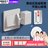 国际电工关灯神器懒人遥控自动开关灯智能远程控制器无线寝室宿舍无线 关灯神器+射频迷你开关2个-白色
