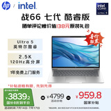 惠普（HP）【国家补贴20%】战66 七代14英寸轻薄笔记本电脑(英特尔酷睿Ultra5 16G 1T 2.5K高分高刷广色域AI)
