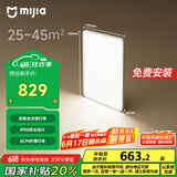 米家（MIJIA）小米米家护眼智能全光谱吸顶灯L90【国家补贴】【包安装】灯具