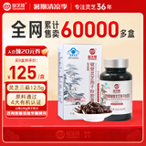 仙芝楼有机破壁灵芝孢子粉胶囊0.25g*80粒 增强免疫 中老年营养品保健品