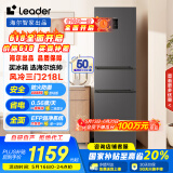 统帅（Leader） 海尔智家出品218升三门一级能效冰箱小型宿舍租房风冷无霜除菌BCD-218WGLC3D7S9U1国家补贴20%