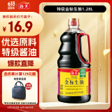 海天 生抽酱油1.28L 【金标系列  特级酱油】点蘸调味品 提鲜拌凉菜