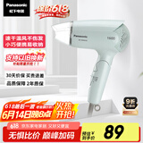松下（Panasonic）【国家补贴】家用吹风机大功率速干迷你护发电吹风筒不伤发学生宿舍送女友礼物EH-WND2G