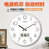 康巴丝（Compas）电波钟自动对时静音挂钟教室客厅考场钟表挂墙 C6219AY纯洁白35cm
