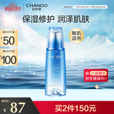 自然堂雪域修护保湿冰肌水160ml (滋润型)  保湿水润不粘腻
