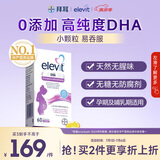 爱乐维（Elevit）dha孕妇藻油备孕孕期哺乳期适用60粒京东自营 澳版原装进口