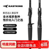 kastking卡斯丁斯巴达克斯竞技路亚竿远投翘嘴鲈鱼鳜鱼马口竿微物碳素杆