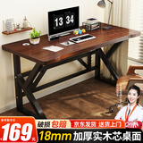 全品屋实木电脑桌家用台式电竞游戏桌子学习办公写字桌台卧室培训长条桌