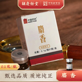  中国药材 天然麝香0.1g/瓶开窍醒神 活血通经 消肿止痛 道地药材中药饮片全新包装京东自营品质保障