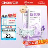 超亚蒸汽水膜眼罩助眠型缓解视疲劳安睡安神改善睡眠热敷冷敷7片