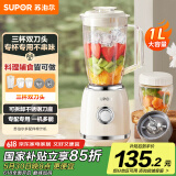 苏泊尔（SUPOR）榨汁机三杯双刀家用小型果汁机易清洗电动榨汁杯鲜榨果汁水果榨汁机料理搅拌机JS44D【国家补贴】