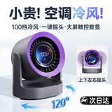 慕向桌面小风扇【 重磅新品 | 自动摇头】电风扇宿舍床上制冷空调扇空气循环扇小型充电卧室静音冷风扇 【深空灰】自动摇头 | 充插两用  3600mAh