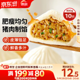 思念猪肉早餐大包800g10个肉包子早餐半成品食品早点面点生鲜